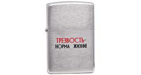 200 лозунг 4 - Зажигалка ZIPPO